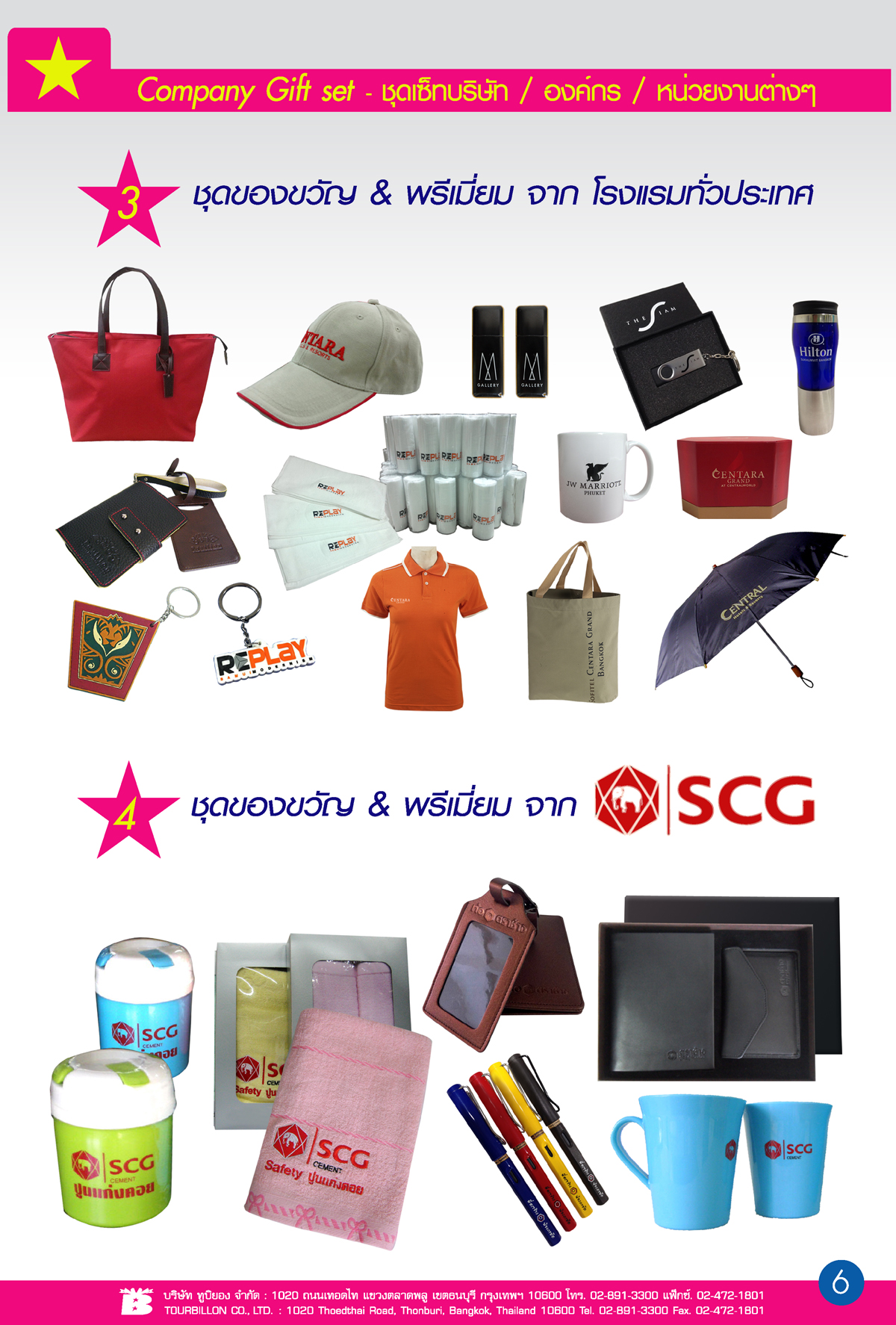 Bangkokgift Catalog 2014 P.7